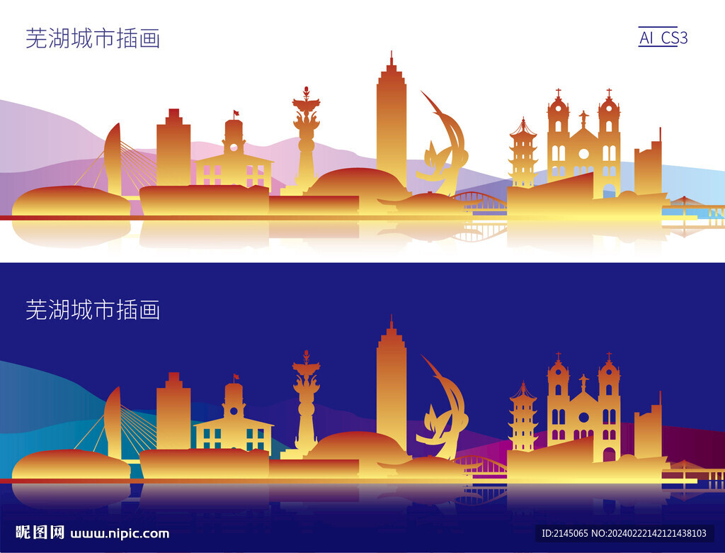 芜湖城市插画