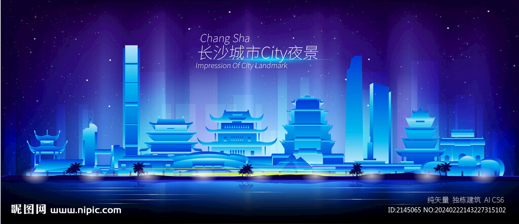 長沙夜景