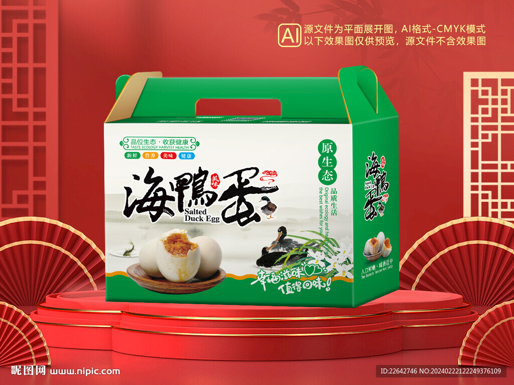 鴨蛋包裝平面圖圖片