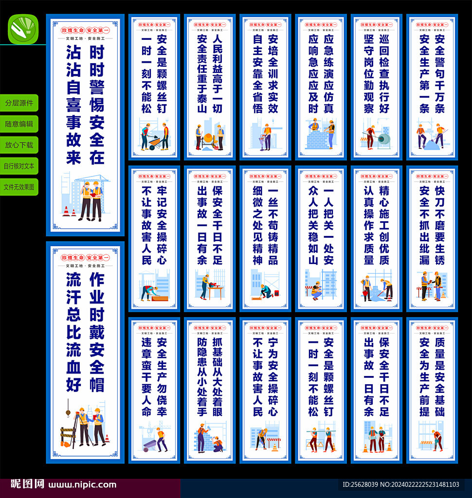 安全生產(chǎn)標(biāo)語(yǔ)
