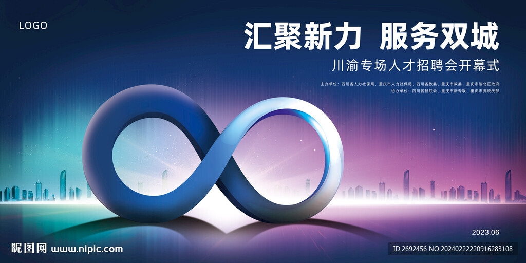 匯聚新力