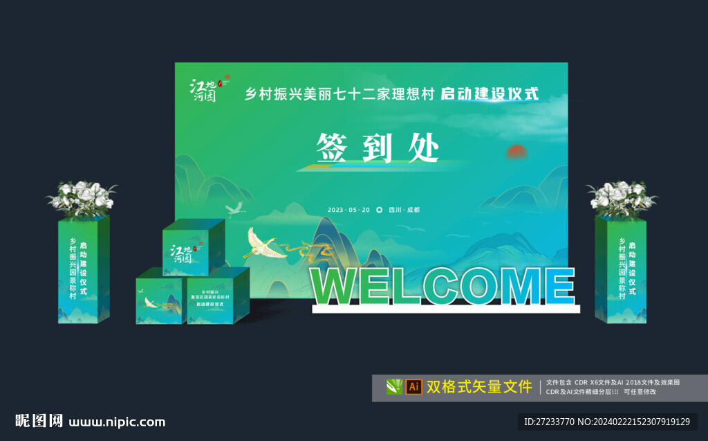 活動(dòng)主背景 國(guó)潮背景 主視覺