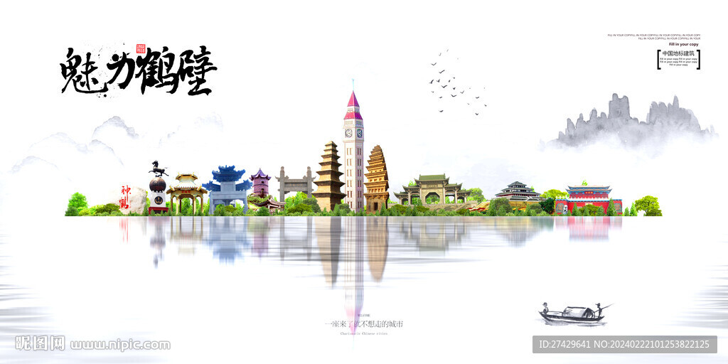 鶴壁