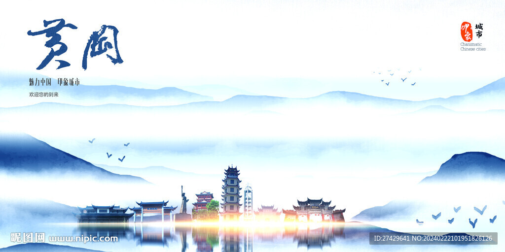 黃岡