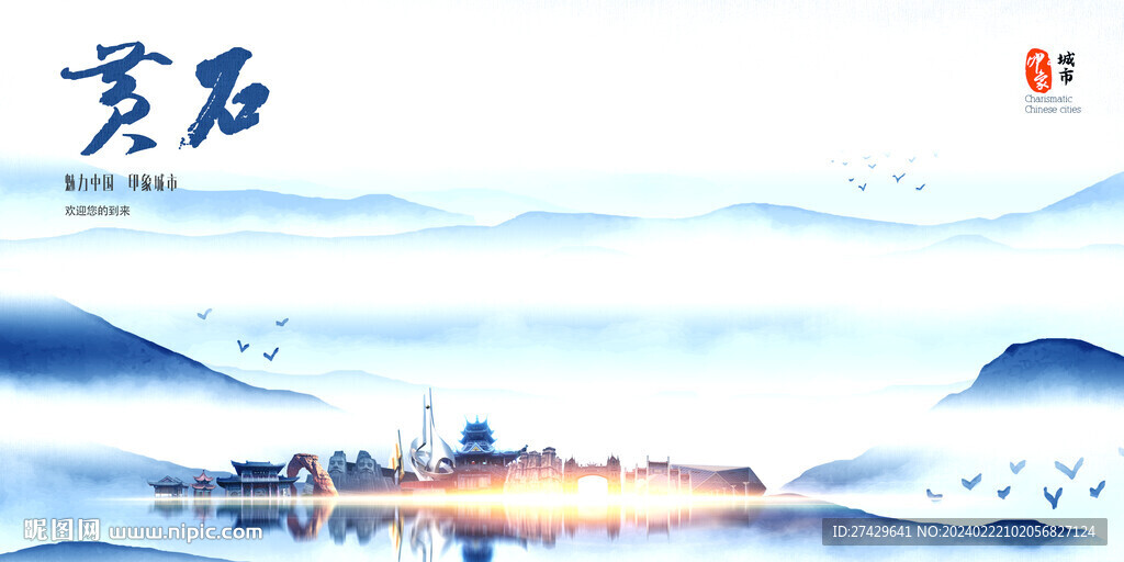黃石