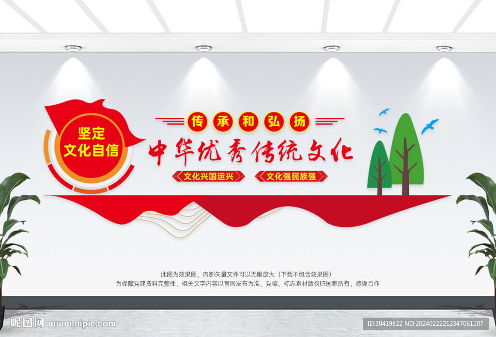 傳承和弘揚(yáng)中華優(yōu)秀傳統(tǒng)文化
