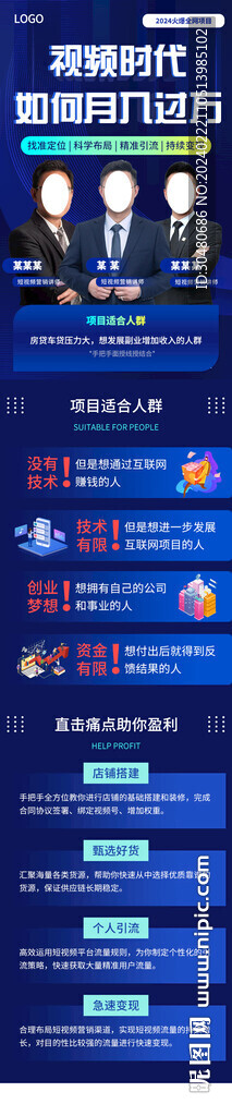 短視頻培訓落地頁