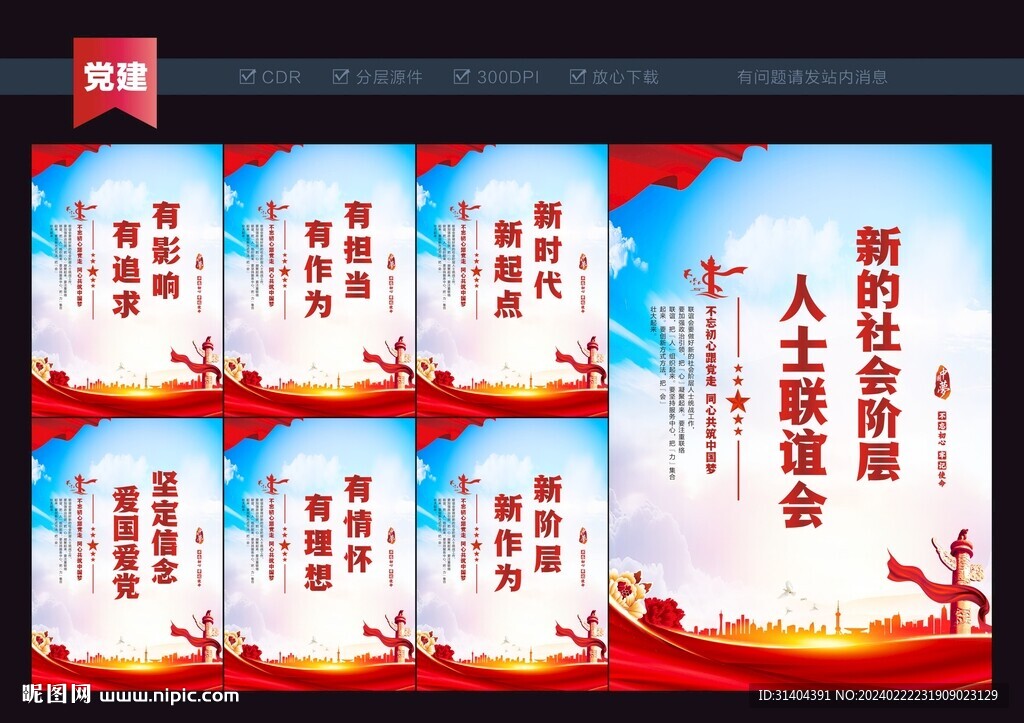 聯誼會
