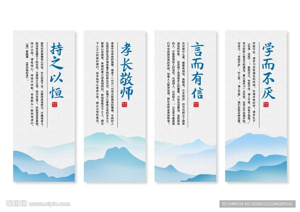 學校校園文化掛畫