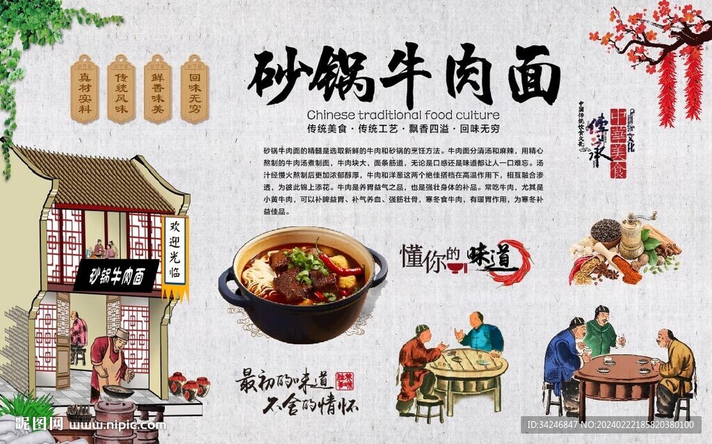砂鍋牛肉面
