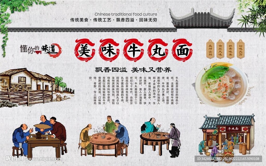 牛丸面