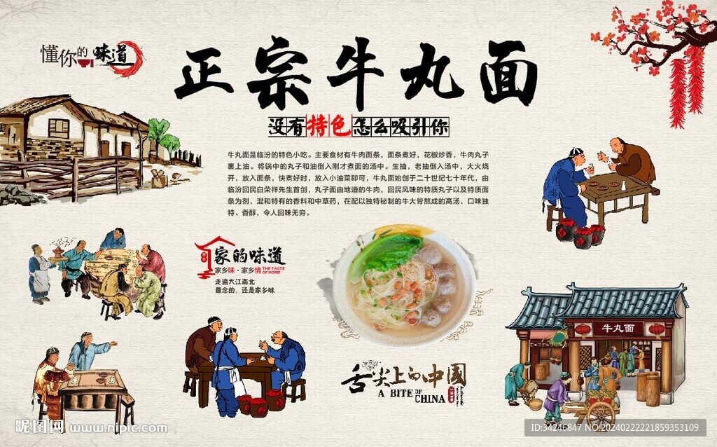 牛丸面