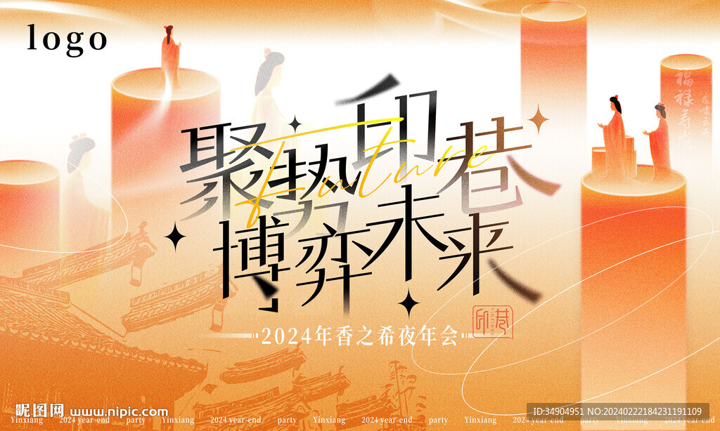 橙色系活動(dòng)主KV