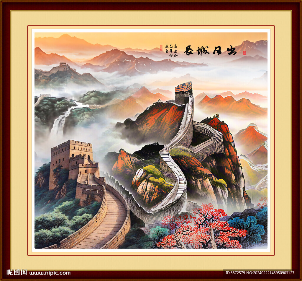 長城山水畫