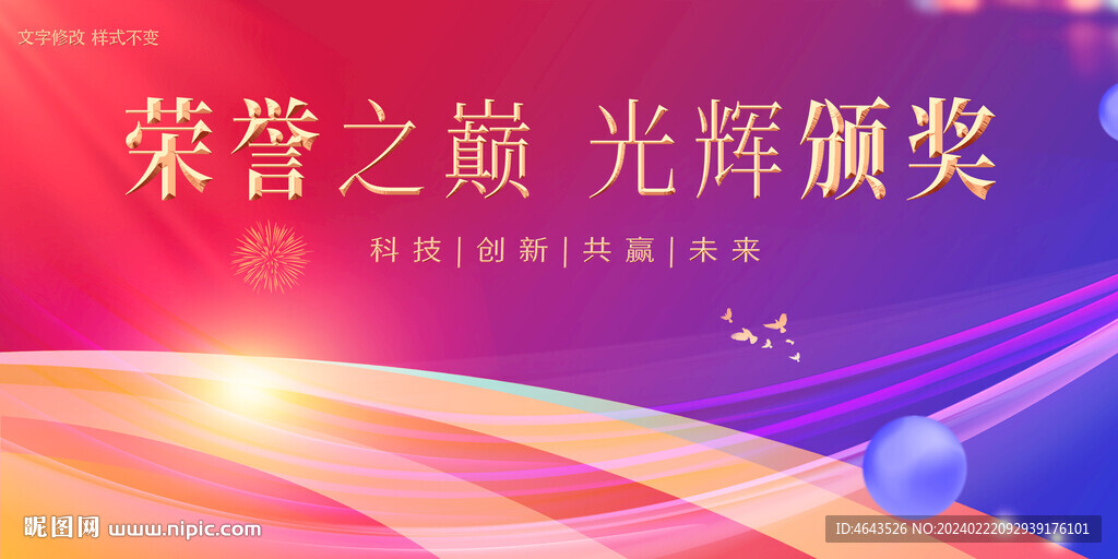 紫色會(huì)議活動(dòng)展板