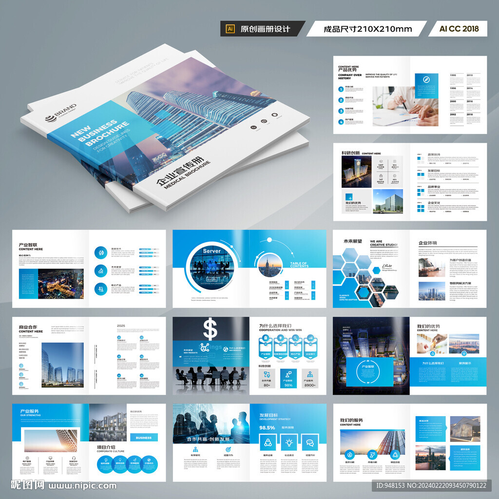 方形企業(yè)宣傳冊(cè)