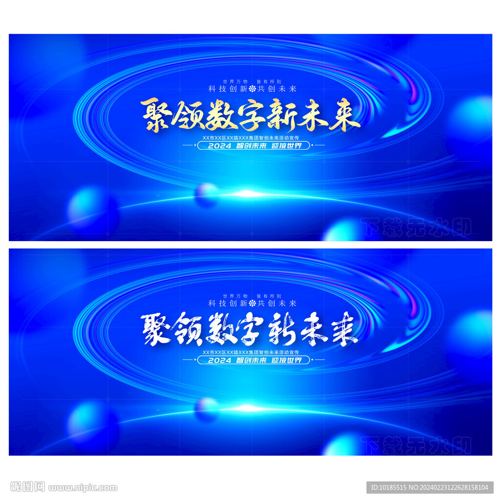 數(shù)字經(jīng)濟論壇