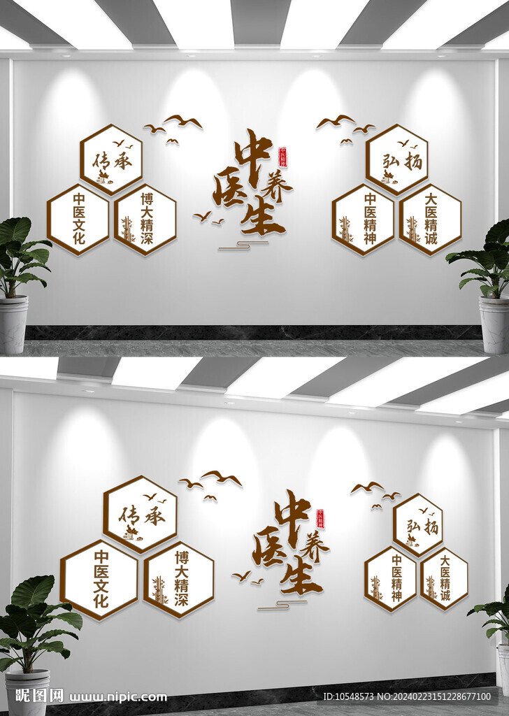 中醫(yī)養(yǎng)生文化墻
