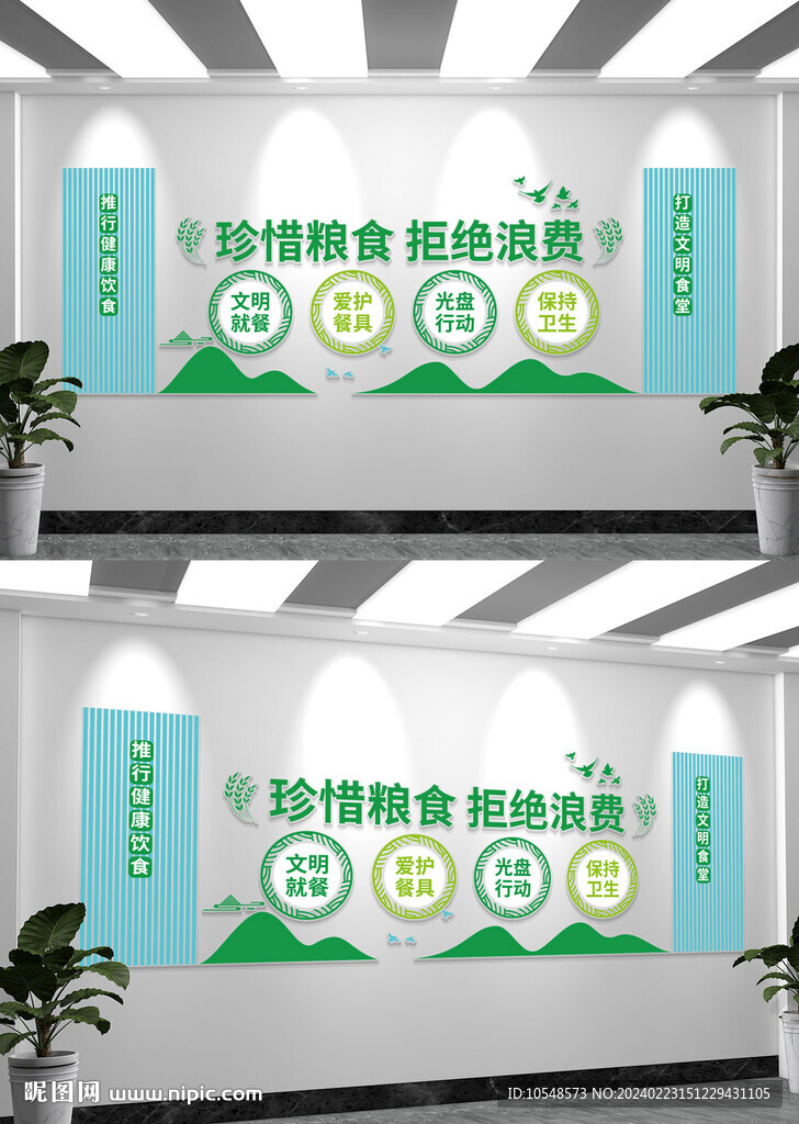 珍惜糧食食堂餐廳文化墻