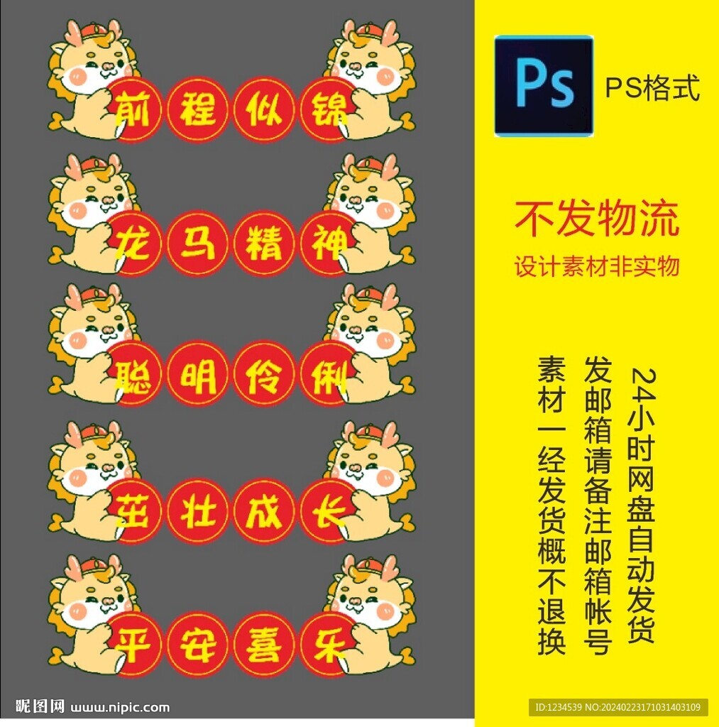 幼兒園開學(xué)跨欄