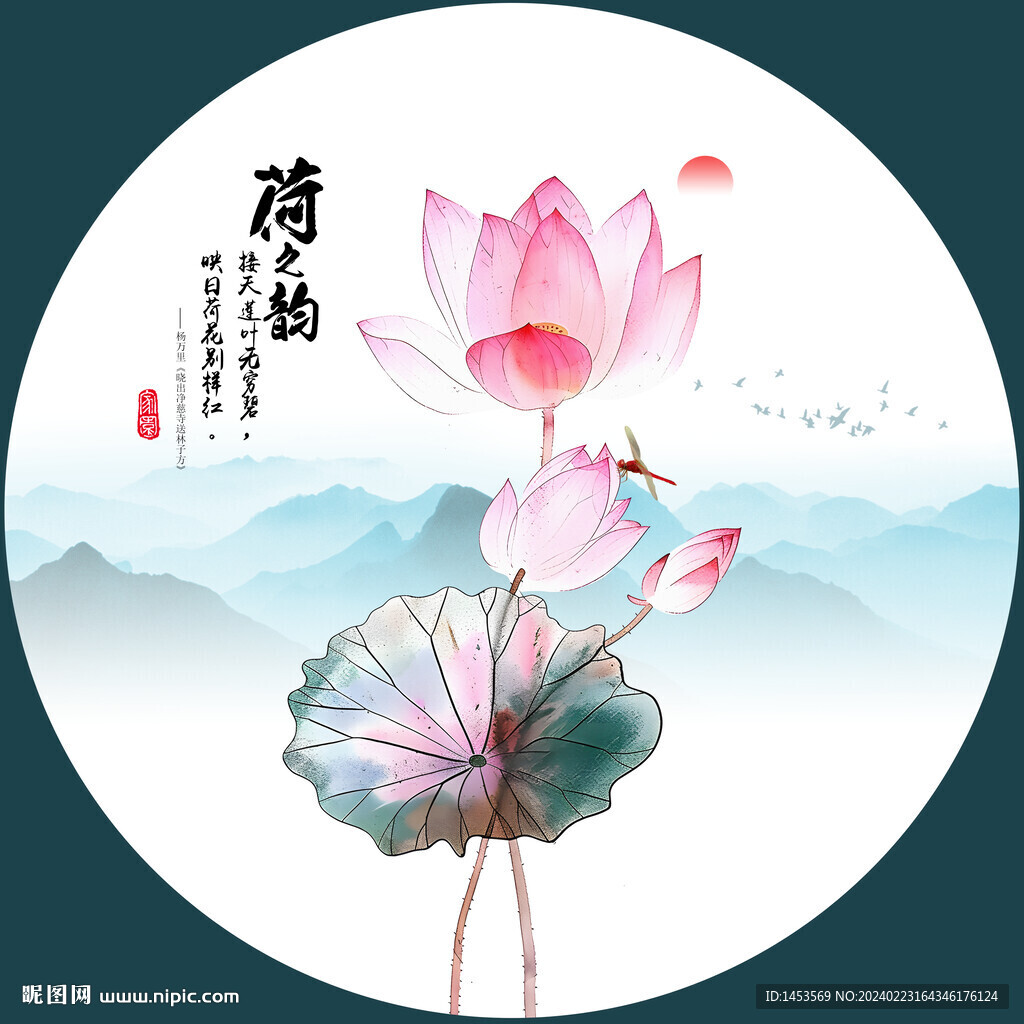 水墨荷花