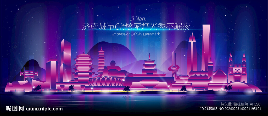 濟(jì)南夜景