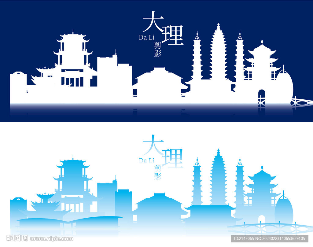 大理剪影
