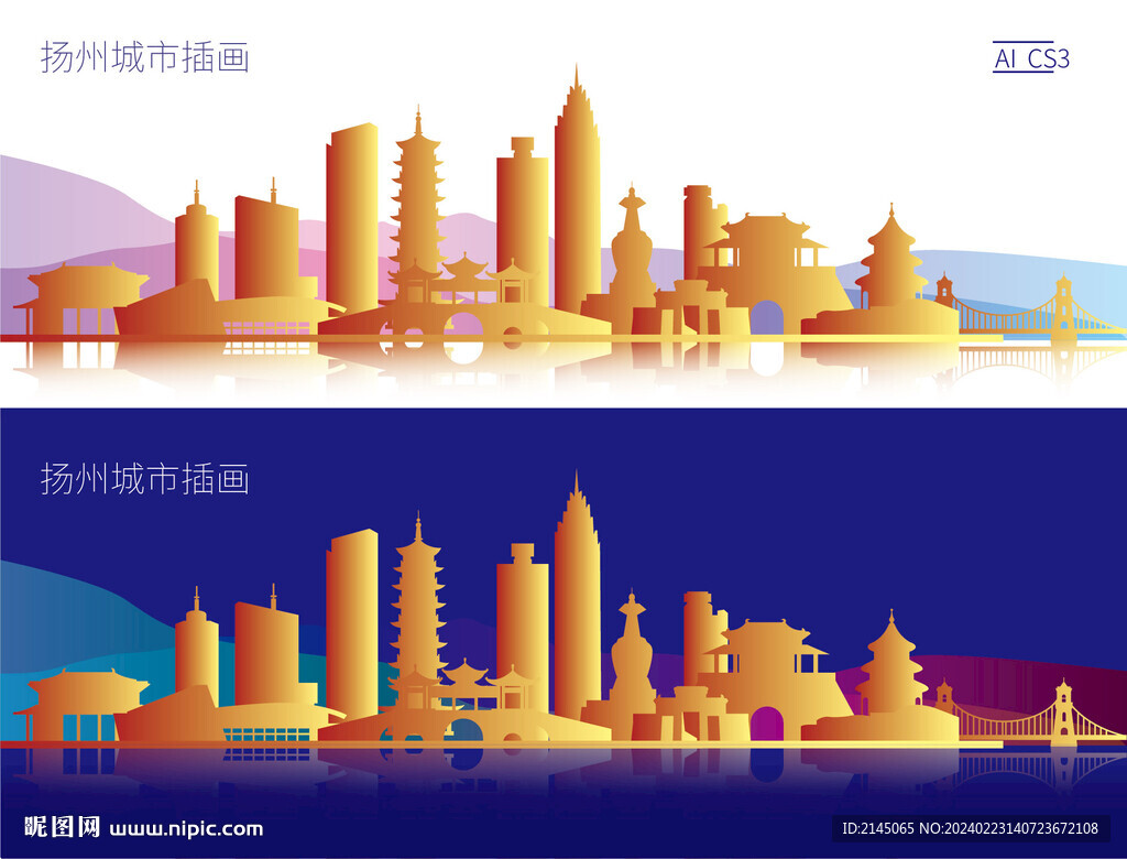 揚(yáng)州城市插畫