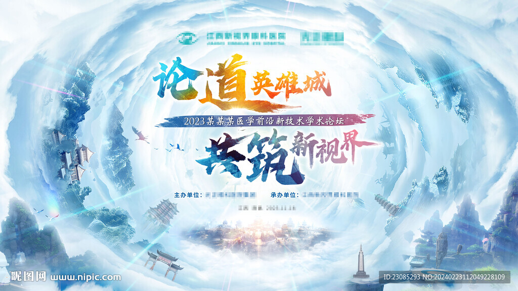 江西南昌學(xué)術(shù)會(huì)kv