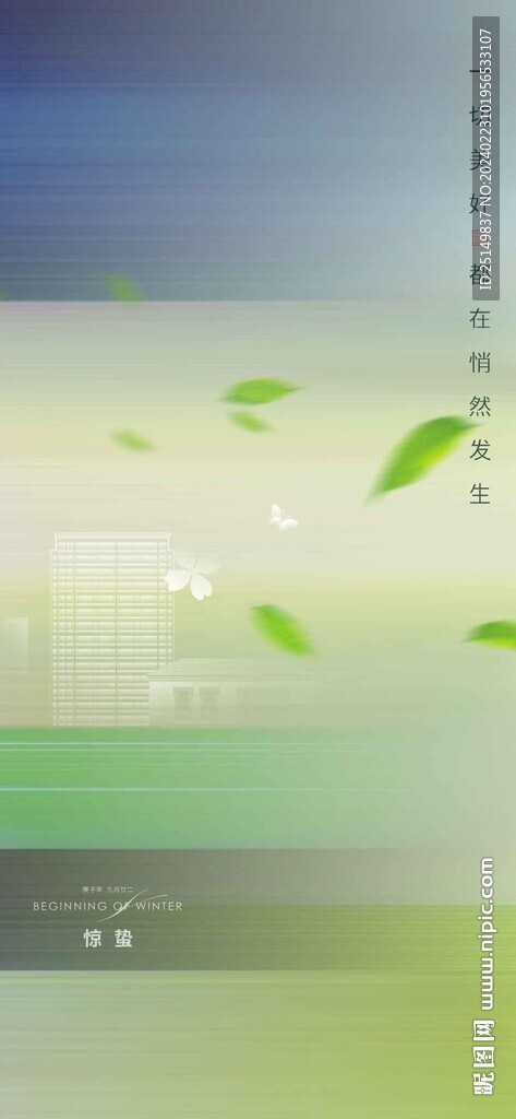 驚蟄海報