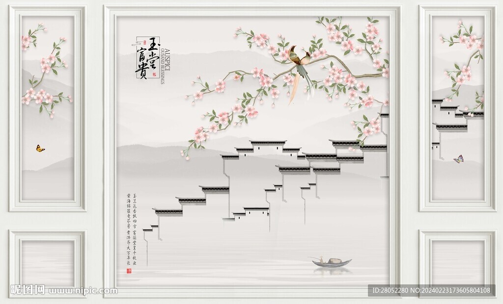 新中式徽派背景墻