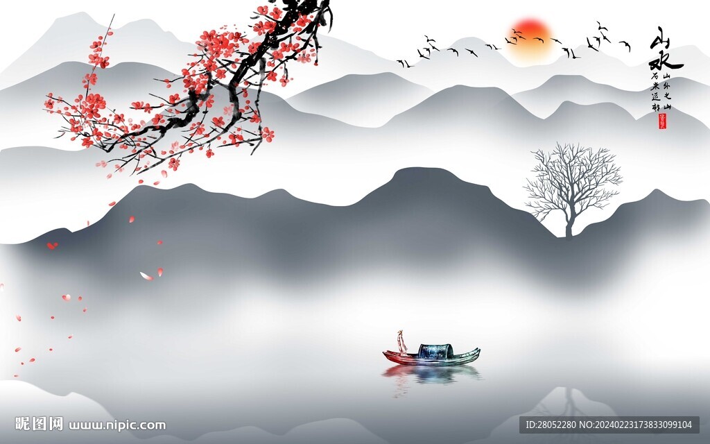 中式水墨山水