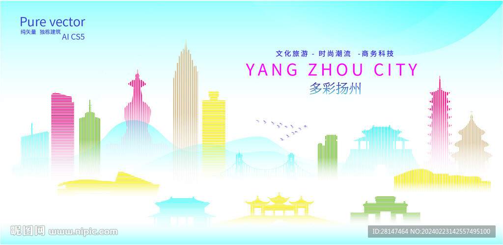 多彩揚(yáng)州