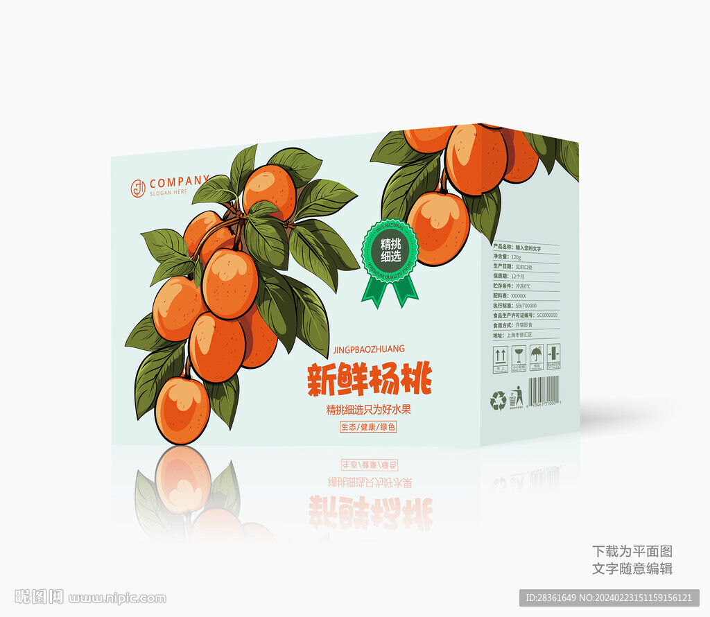楊桃包裝