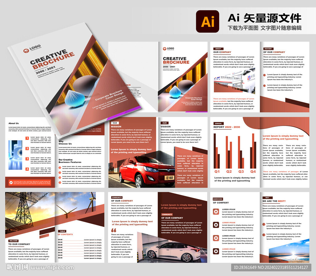 能源畫冊
