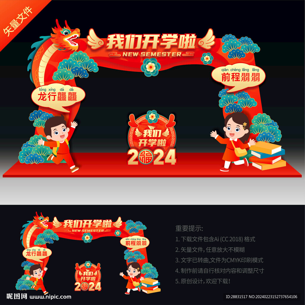 開學美陳