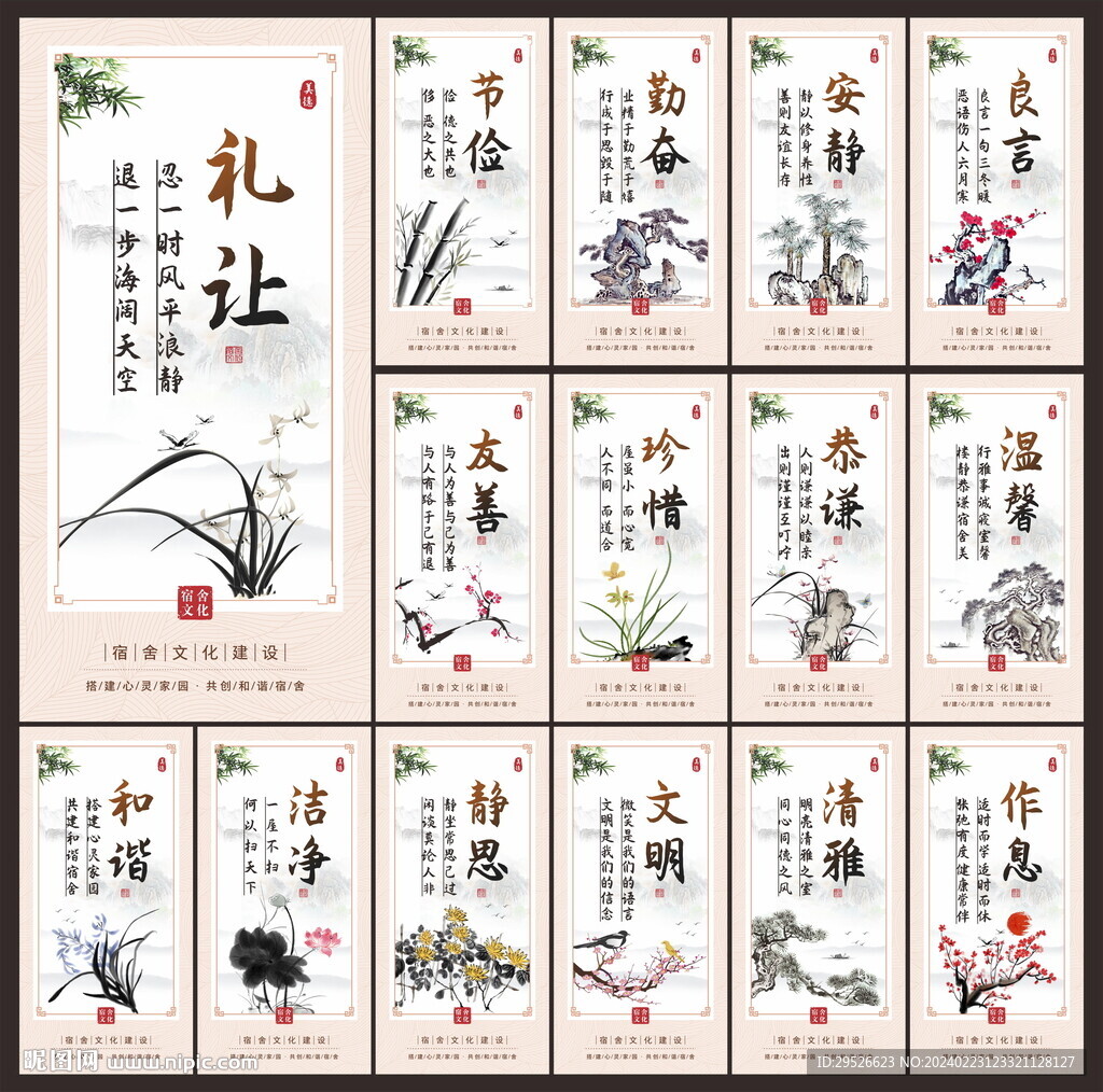宿舍文化