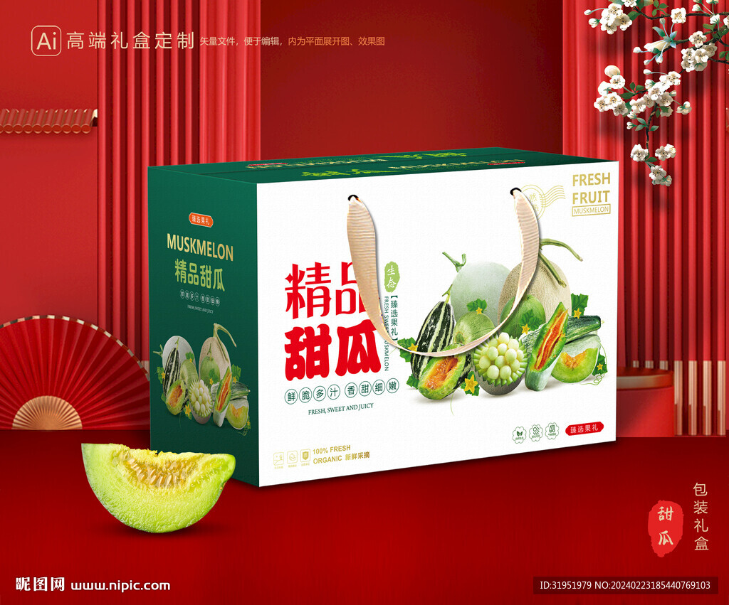 甜瓜包裝 蜜瓜禮盒