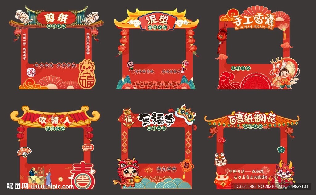 非遺美陳