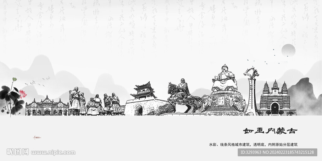 內(nèi)蒙古