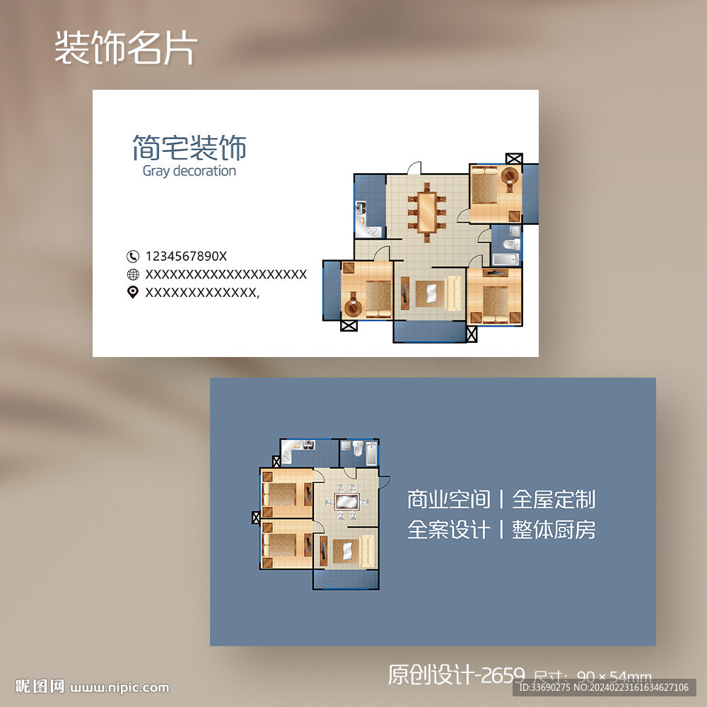 建筑行業室內裝飾公司名片