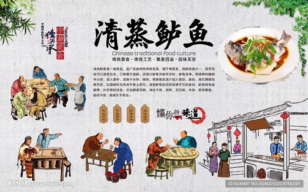 清蒸鱸魚