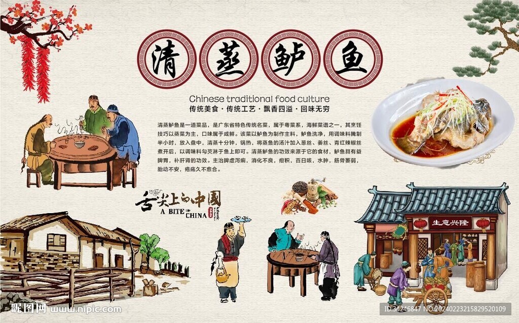 清蒸鱸魚