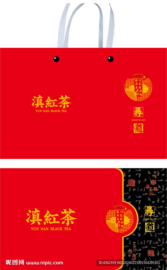 尋道滇紅茶AI禮盒包裝