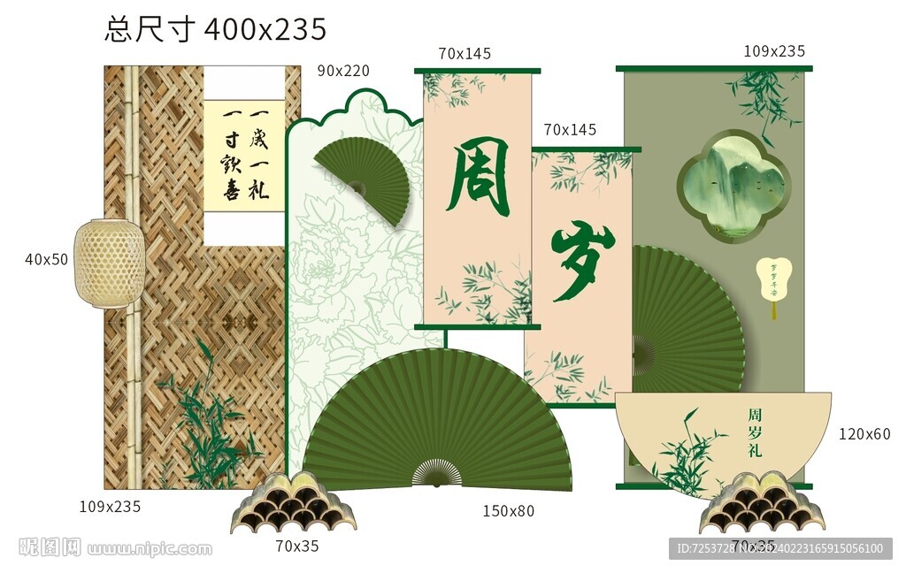 新中式寶寶生日宴素材