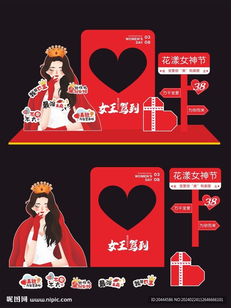 女神節美陳