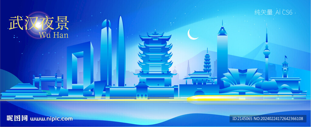 武漢城市夜景矢量
