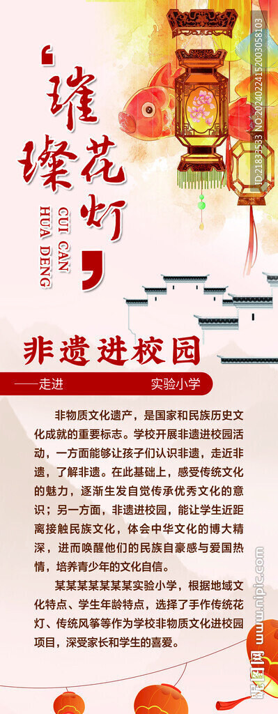 非遺進(jìn)校園課堂璀璨花燈