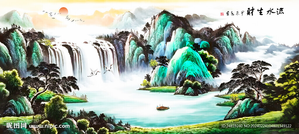 國畫山水流水生財