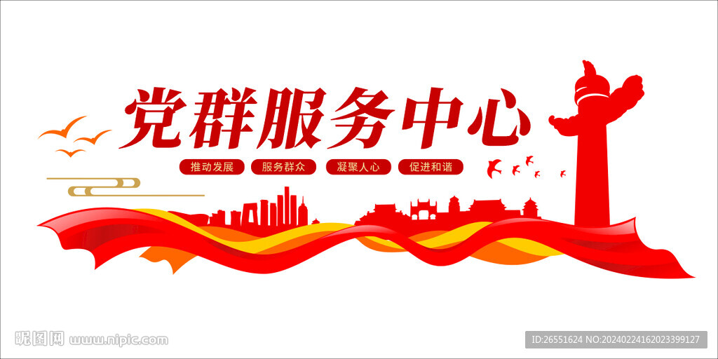 黨群服務(wù)中心